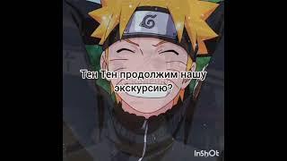 Фанфик.«Назад в будущее» 4 Часть! #anime #naruto #fanfic