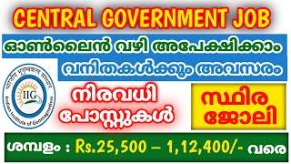 സ്ഥിരജോലി വേണോ | central government jobs 2022 malayalam | job vacancy 2022 malayalam