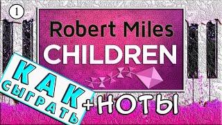 Красивая Мелодия на Пианино  Как Играть Robert Miles Children