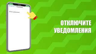 Лайм HD TV — Как отключить push-уведомления?