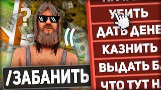 КУПИЛ ВИРТЫ И ЗАБАНИЛ МАЖОРА в GTA SAMP