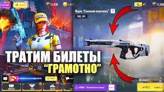 Как потратить Золотые Билеты и CP "Грамотно" в Call of Duty mobile!? Открываем Новые Крутые скины