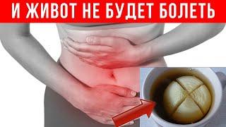 ЛУКОВЫЙ КРЕСТ и ЖИВОТ не будет БОЛЕТЬ