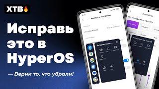  Исправь ЭТУ Проблему в HyperOS с Android 14 и MIUI 14 на своем Xiaomi!