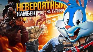 ЛЕГЕНДАРНЫЙ КАМБЕК НА ТУРНИРЕ В CALL OF DUTY MOBILE | tinytoon codm