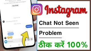 Instagram Chat Not Showing Seen Problem, Instagram Message Seen Problem Solve