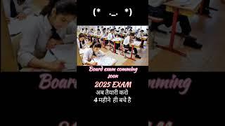 Exam  @MT15-RK  #shorts #video #viralvideo #borad exam