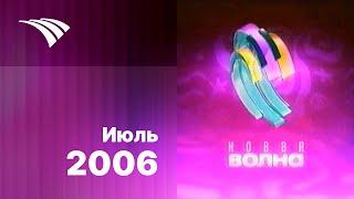 Реклама и анонсы / Россия (Екатеринбург), 30.07.2006