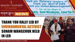 Thank you rally led by environmental activist Sonam Wangchuk held in Leh