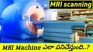 How does an MRI scanning machine work? | MRI working explanation in Telugu