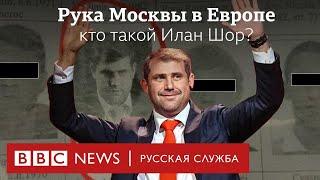 Как сбежавший в Россию молдавский олигарх скупает голоса избирателей | Репортаж Би-би-си