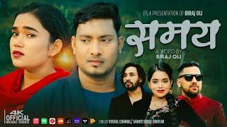 Samaya - Shanti Shree Pariyar • Yuskal Chhinal Ft. Biraj Oli • Kamala Bc • New Nepali Song 2025-2081