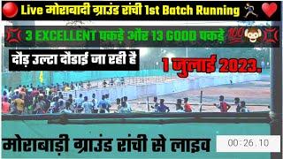 अग्निवीर Indian Army rally bharti 2023 |RANCHI-ARO 1st Running Viral Video 100% परसेंट सही वीडियो 