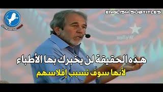 الدكتور بروس ليبتون: شيء نفعله يومياً يسبب انهيار النظام المناعي - مترجم