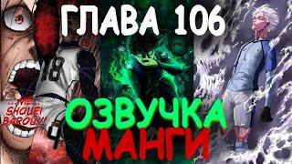 2 СЕЗОН БЛЮ ЛОКА ОЗВУЧКА МАНГИ 106 ГЛАВА