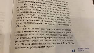 Геометрия/7 кл/Теоремы об углах, образованных двумя параллельными прямыми и секущей/11.03.22