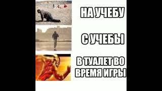 мем