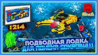 Обзор Enlighten Brick 1214 TREASURE DIGGING SUBMARINE / Подводная cубмарина