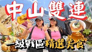 中山雙連美食精選探店！台北數一數二最道地螺螄粉！原汁原味大阪燒章魚燒餐廳！小角落日式冰菓店專賣店！｜AM：PM早晚幹什麼ft.Sony ECM-W3