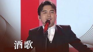 额尔古纳乐队演唱内蒙古民歌《酒歌》 轻松欢快的旋律 让人心生向往 [民歌中国] | 中国音乐电视 Music TV