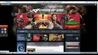 Как зарегистрироваться в  игру CrossFire