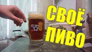 ПИВО ДОМАШНЕЕ как в СССР.Советское))Наливаю в бакал.Ах!!!Пенка