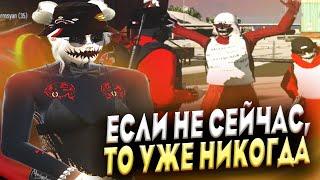 здесь и сейчас | sacred | gta5rp