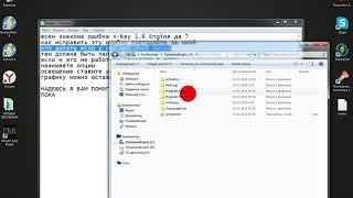 X-Ray 1.6 Engine не работает как исправить ?