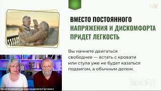 Вебинар "Как быстро избавиться от варикоз и отеков ног, не выходя из дома"