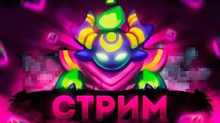 Rush Royale | Stream | PVP | Путь в 7к | COOP | Катаем кв