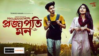 Projapoti mon | Nirjon Nahuel | Towhid Hasan | Bangla New Song 2024