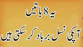 Aqwal e zareen | quotes in Urdu