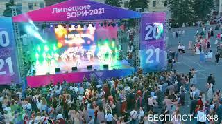 Выпускной 2021 - аэросъёмка Липецк