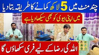 New Small Business from Home 2025 | Ghar baithe kamai ka tareeqa | Start at Home & Earn Money