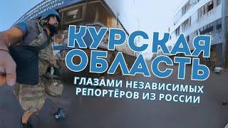 Курская область Украины: там убивают мирных? Нет еды и воды? Мы все увидели своими глазами.