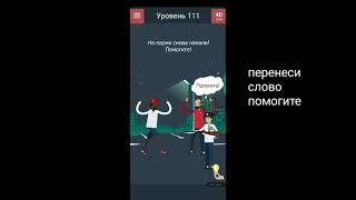 Каверзный тест 2 уровень 111 112 113 114 115 116 117 118 119 120 ответы