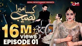 Kaisa Mera Naseeb - Episode 01 [ 𝐄𝐍𝐆 𝐒𝐔𝐁 ] | Namrah Shahid - Yasir Alam | MUN TV Pakistan