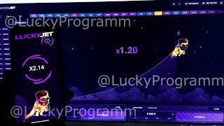 ВЗЛОМ ЛАКИ ДЖЕТ КАК ВЗЛОМАТЬ ЛАКИ ДЖЕТ! 100% РАБОЧИЙ СПОСОБ! ВЗЛОМ LUCKY JET