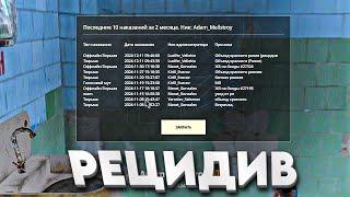 ВЫДАЛ РЕЦИДИВ БАНДИТУ.. АДМИН БУДНИ УТРОМ! в GTA RADMIR RP