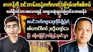 Myanmar's DEMOCRACY MOVEMENT in CRISIS