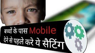 how to hide data connection | how to lock mobile data connection |  data connection kaise hide kare