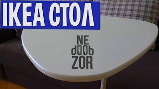 IKEA SVARTASEN. Стол для компьютера