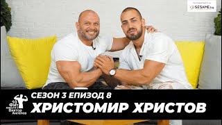 10 Фит Минути с Виктор Ангелов - Христомир Христов (Bodybuilding)