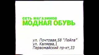 Региональный рекламный блок (НТВ Рязань, 18.10.2005) (1)