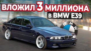 ВОССТАНОВИЛ BMW E39 В ИДЕАЛ