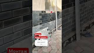 фибро панели !