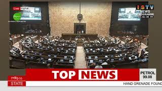 4 PM-ISTV ENGLISH NEWS   11TH DECEMBER 2024