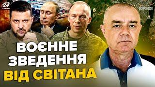 СВІТАН: ЩОЙНО! У Курську ПЕКЛО: знищили ВЕРХІВКУ РФ. ЗСУ РОЗНЕСЛИ десятки Су-34. Жахнули ТОП ЗАВОД