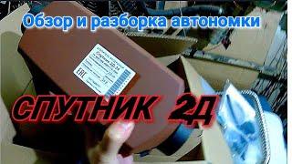 Обзор Автономка Спутник 2Д  воздушный отопитель вместо Планар. Как разобрать автономку Спутник.