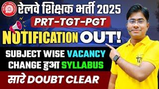 RAILWAY TEACHER BHARTI 2025 NOTIFICATION OUT | RAILWAY PGT,TGT,PRT TEACHER VACANCY,ELIGIBILITY, FORM